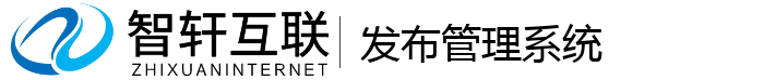 发布管理系统